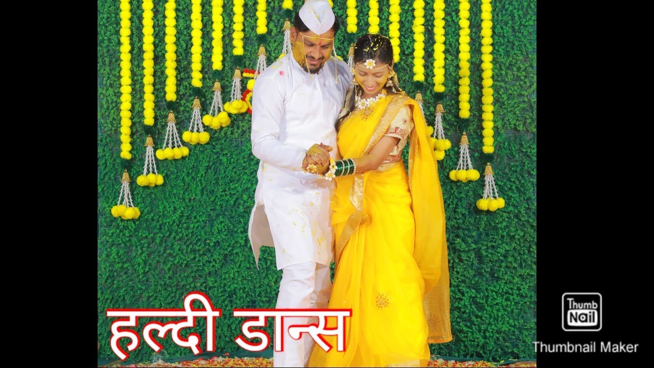 श्रद्धाच्या हळदीचा डान्स Maharashtra wedding haldi dance performance
