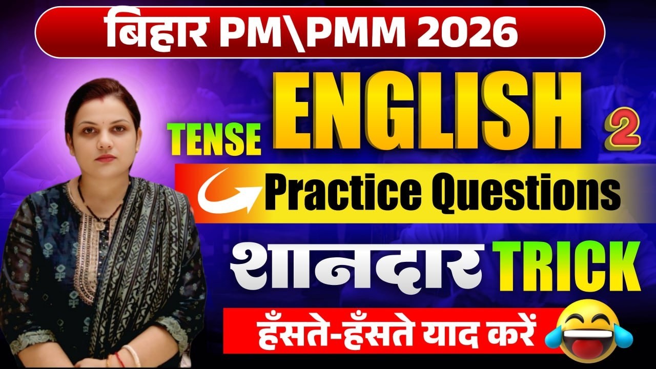 Bihar PM PMM 2026 English  Grammar Tense Question Answer | Most Important Practice Questions | #2