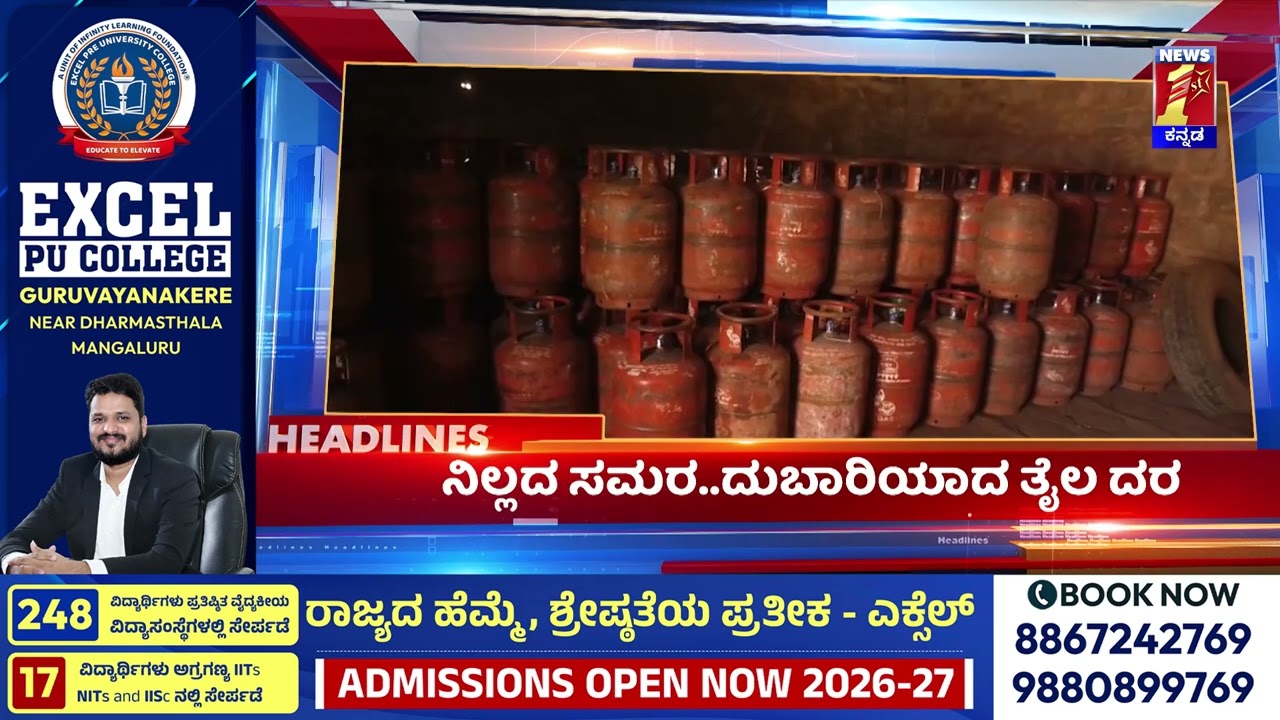 News Headlines @11PM | 19-03-2026 | @newsfirstkannada