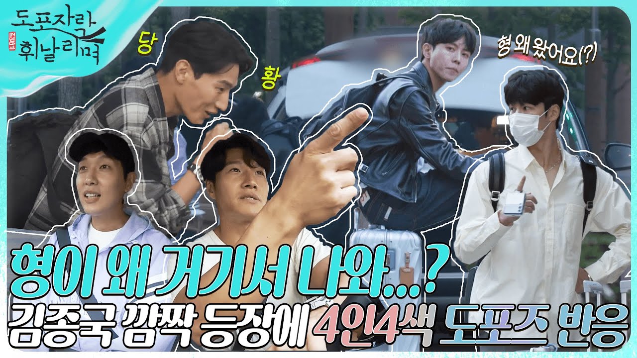 (ENG) [미공개] 셔츠 자락 휘날리며 공항으로 떠나는 멤버들~  🛫 
