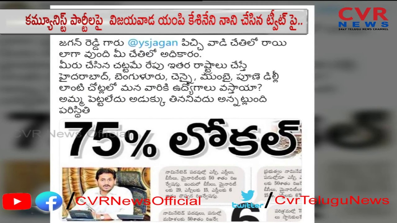 YCP Leader PVP Counter Tweet To TDP MP Kesineni | CVR News