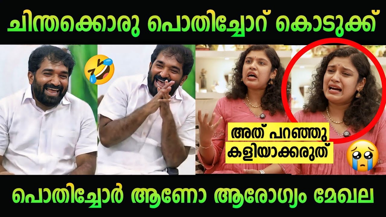 ചിന്ത കരഞ്ഞു മെഴുകി 🤣 Chintha jerome | troll Malayalam | Pinarayi vijayan | news | chandy oommen