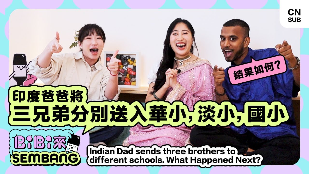 🇲🇾 Vodcast (上集) 跨族恋很难吗？当会说华语的印度男生遇上华人女生 · Melissa & Kalai【BiBi来Sembang】#interracial #hilighter