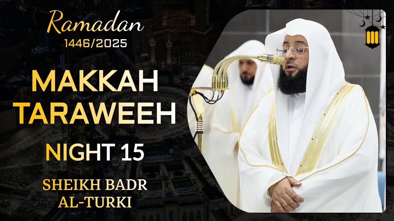 Makkah Taraweeh 1446/2025: Night 15 (Excerpt 01/02) | Sheikh Badr al-Turki | #بدر_التركي