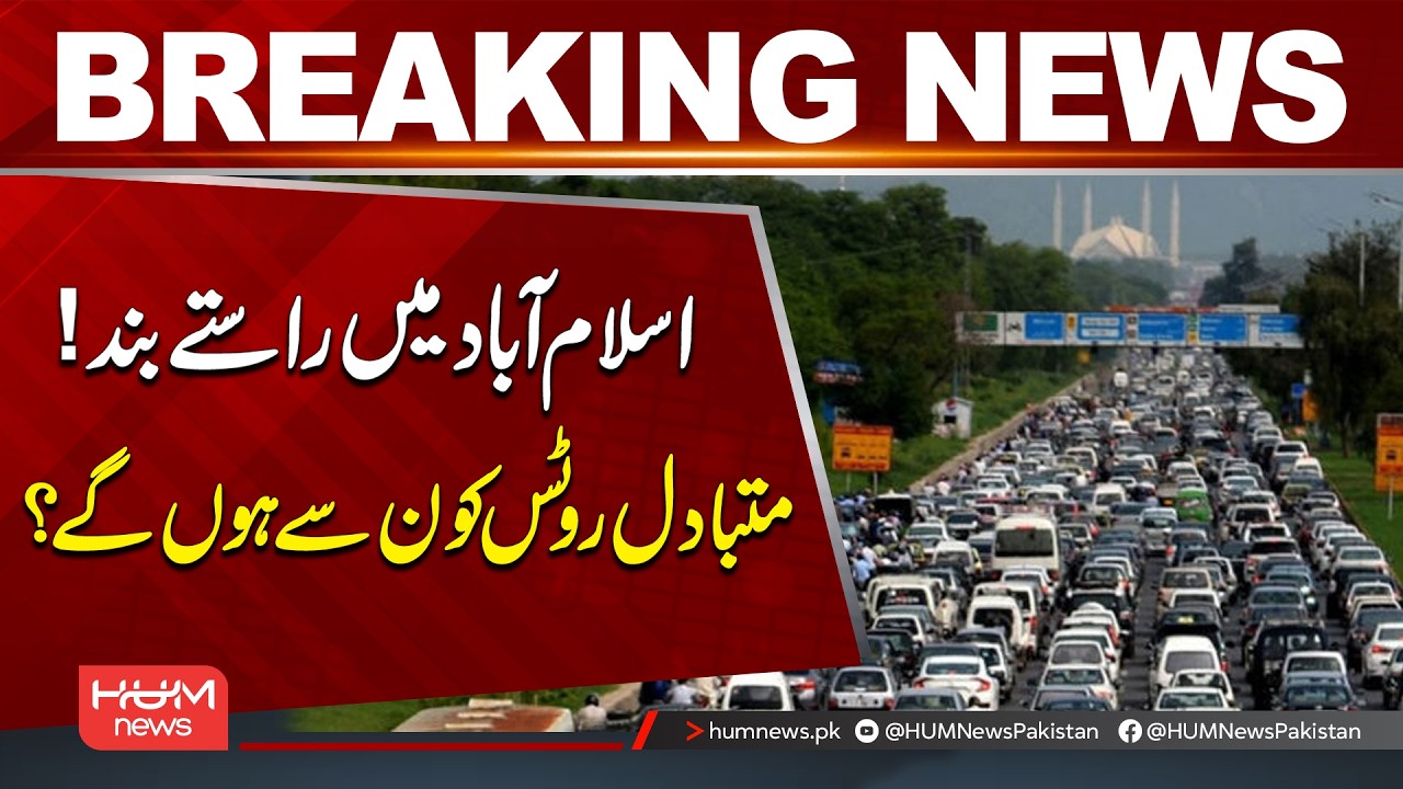 Islamabad Roads Closed! What Are the Alternative Routes? | Breaking News | Hum News | Pakistan