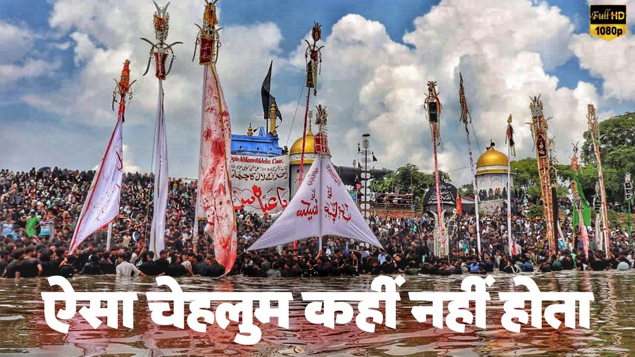 Dariya Wala Chehlum 2022 | Aisa Chehlum Kahin Nhi Hota | 20 Safar Ali Ghat Mufti Mohallah Jaunpur