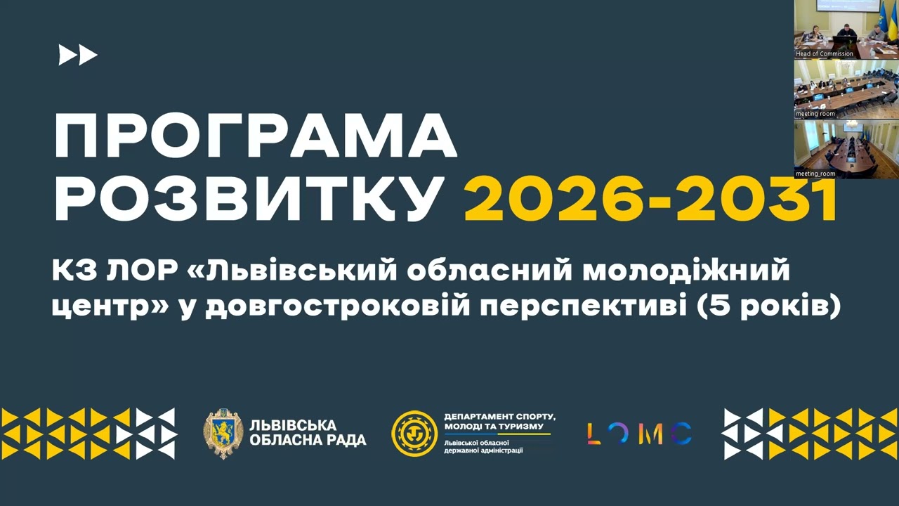 2026-02-27 -Засідання конкурсних комісій для проведення конкурсного відбору кандидатів