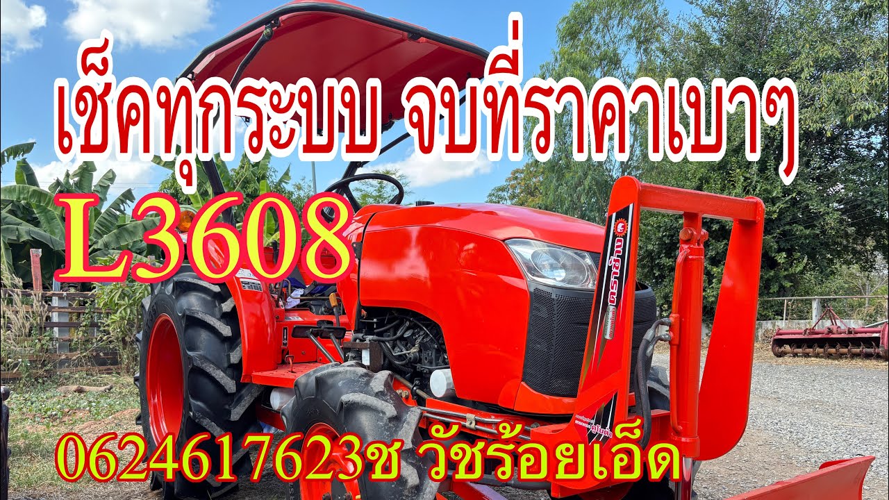 รถไถมือสองราคาถูก L3608 ปรับสภาพพร้อมใช้งาน0624617623ช วัชครับ