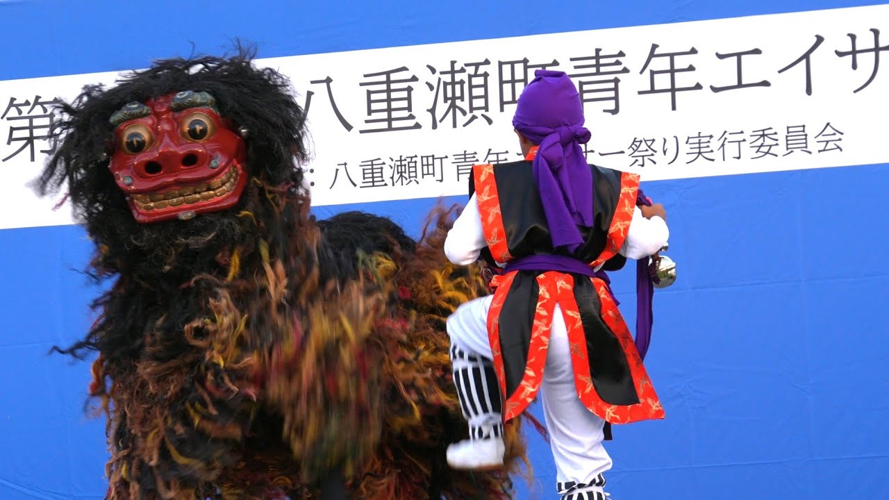 【獅子舞】玻名城獅子舞保存会 　第15回 八重瀬町青年エイサー祭り 2024-10-13