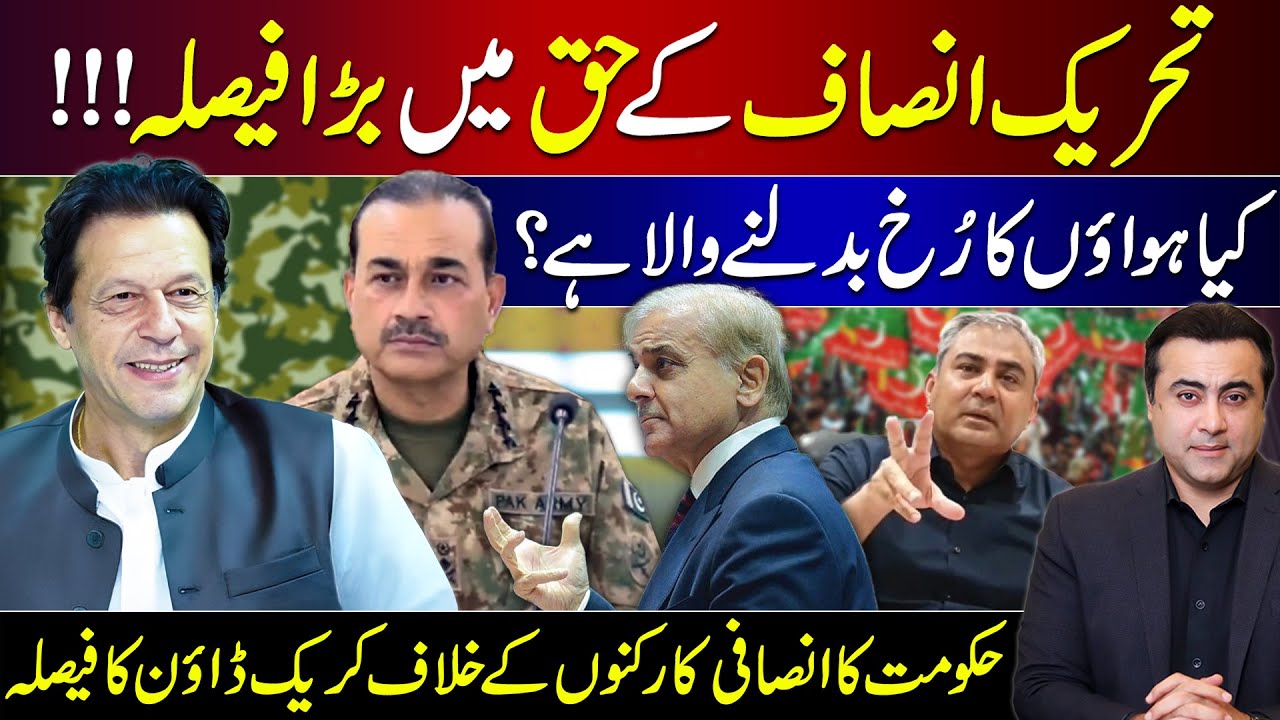 Big Decision in PTI's favour | Govt decides to CRACKDOWN against PTI workers | Mansoor Ali Khan
