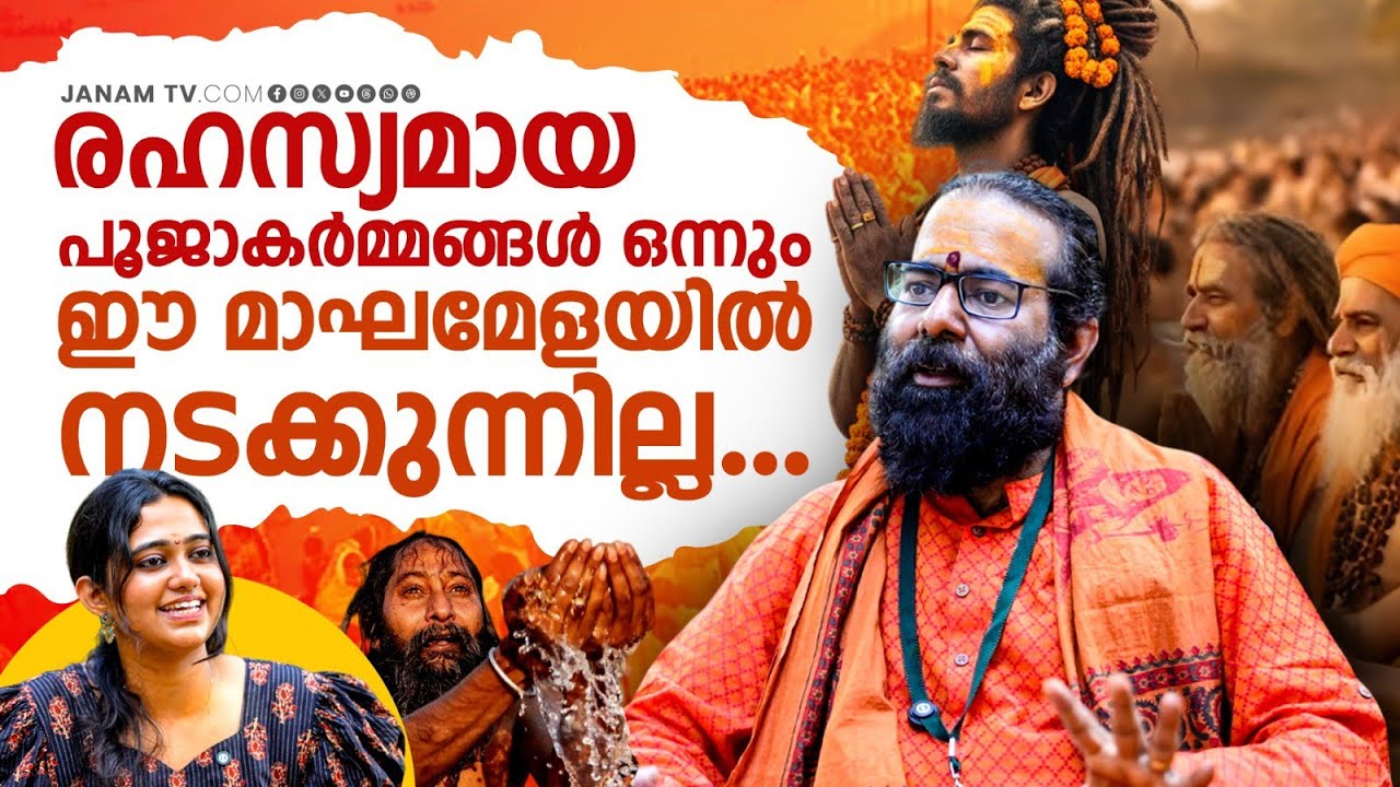 രഹസ്യമാക്കി വെച്ചിട്ടാണ് പലതും നഷ്ട്ടപെട്ടത്...| Janamonline