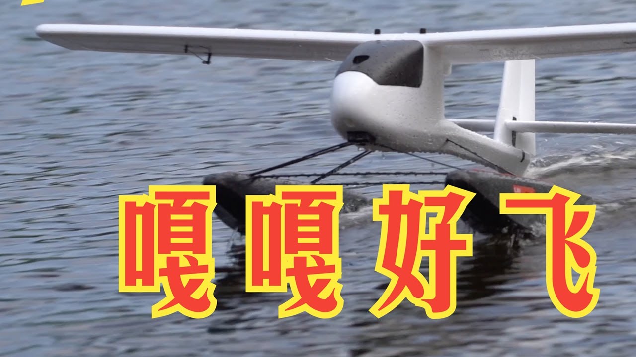 果然名不虚传 ESKY雏鹰开箱体验
