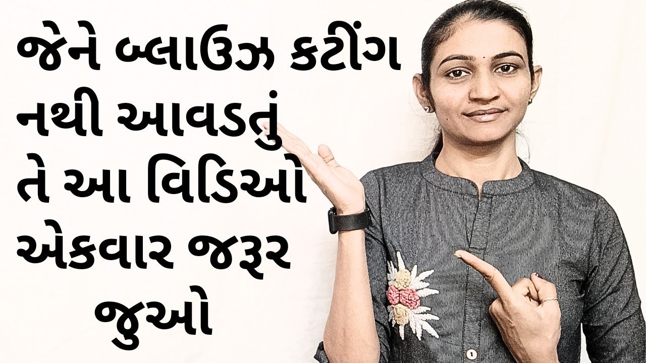 Blouse nu map lai princess cut blouse nu cutting shikho gujarati ma /પ્રિન્સેસ કટ બ્લાઉઝ કટિંગ