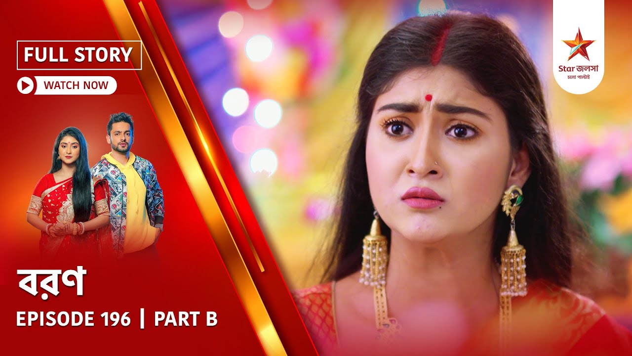 Full Story | Boron | Episode 196 | Part B