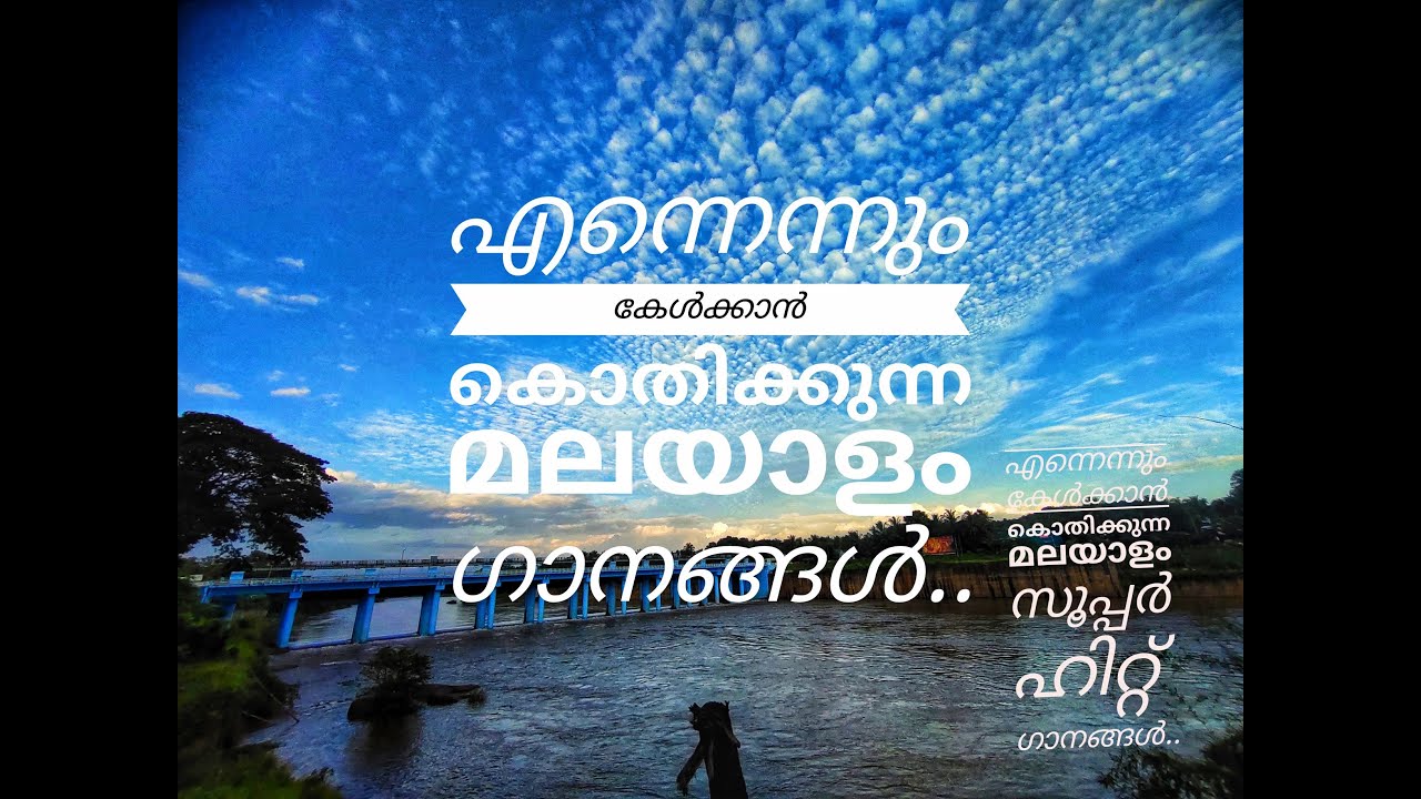 Malayalam hit nonstop songs vol1 #malayalamhitsongs #nonstop #hitsongs