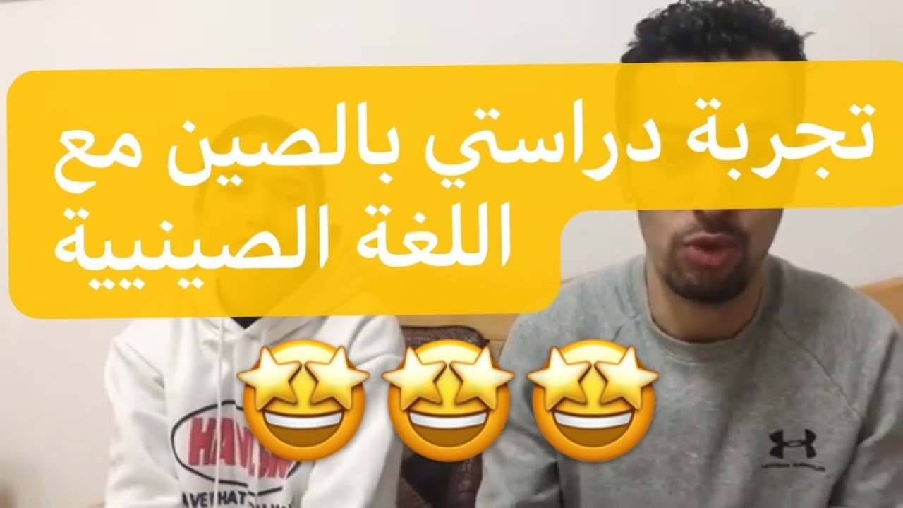 كوثر طالبة مغربية تدرس اللغة الصينية بالصين