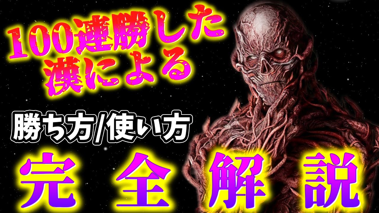 【DBD】100連勝した漢によるファーストの使い方を完全解説【デッドバイデイライト】