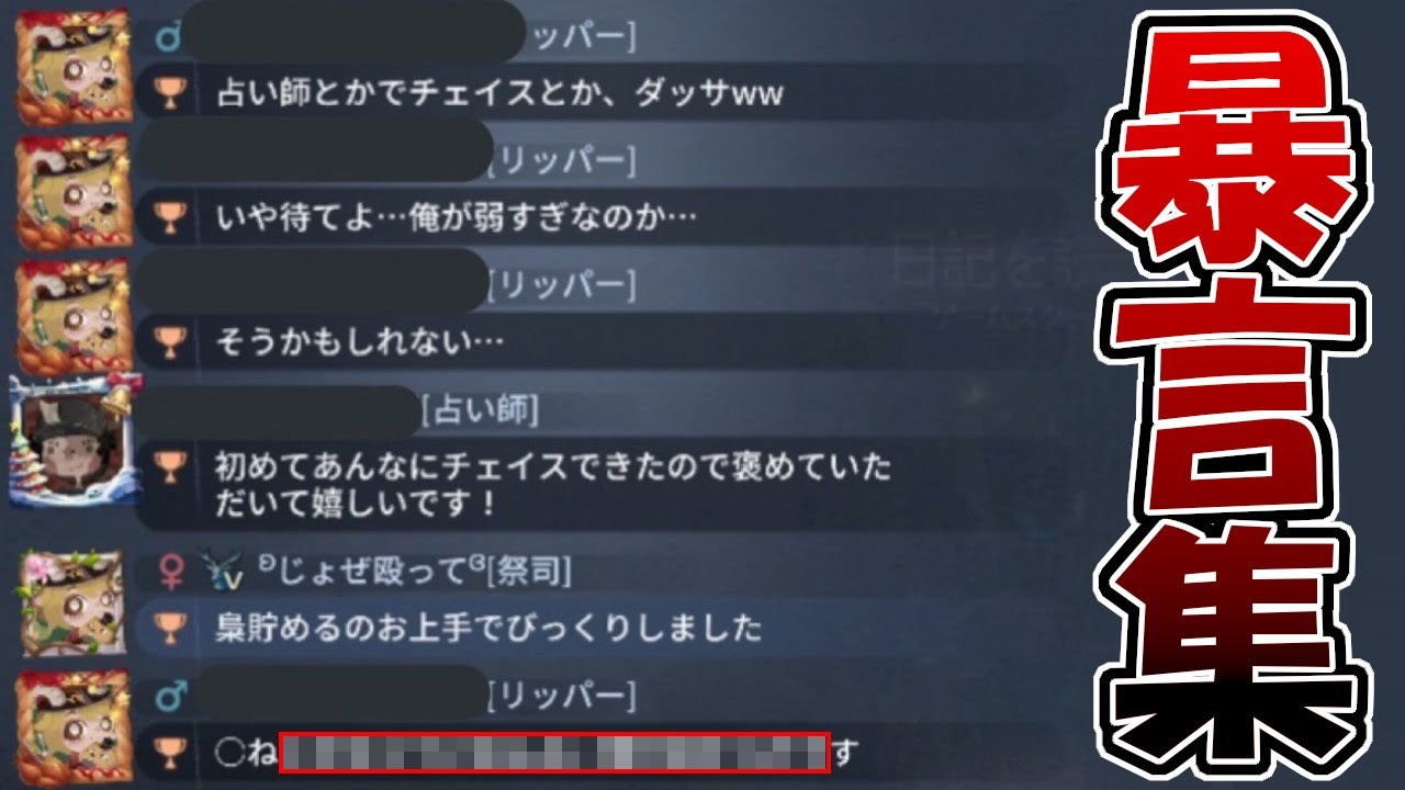 【第五人格】BAN確定！暴言野郎どもにツッコミ入れてみた 第三弾【IdentityⅤ】