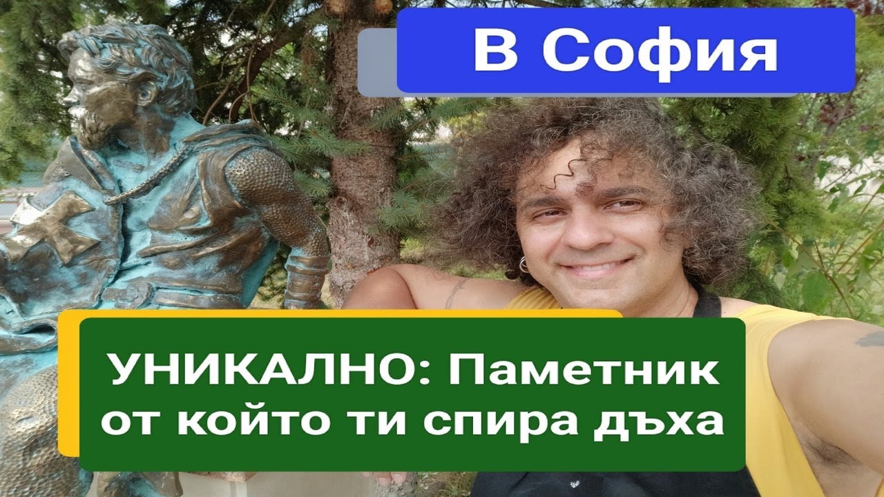 „От идея до шедьовър – пълната история на една скулптура“
