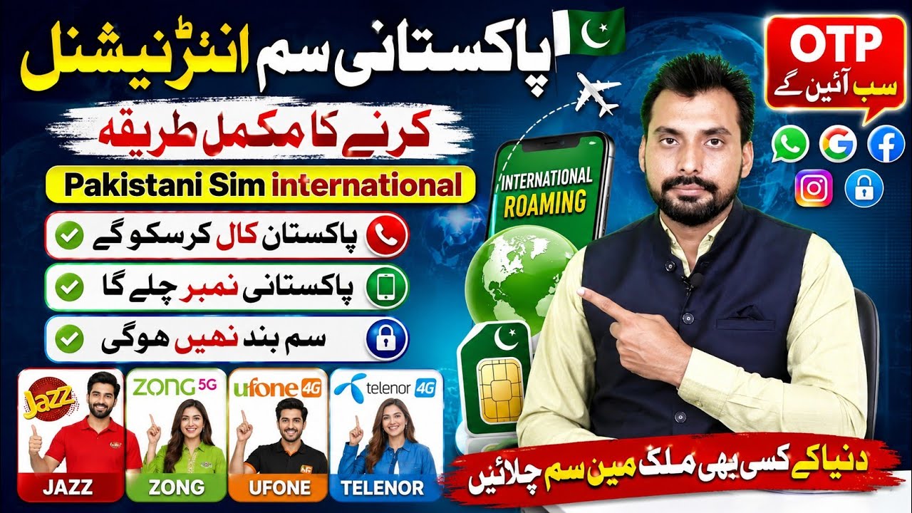 Pakistani sim international Karne Ka tarika || pakistan jazz sim international karne ka tarika