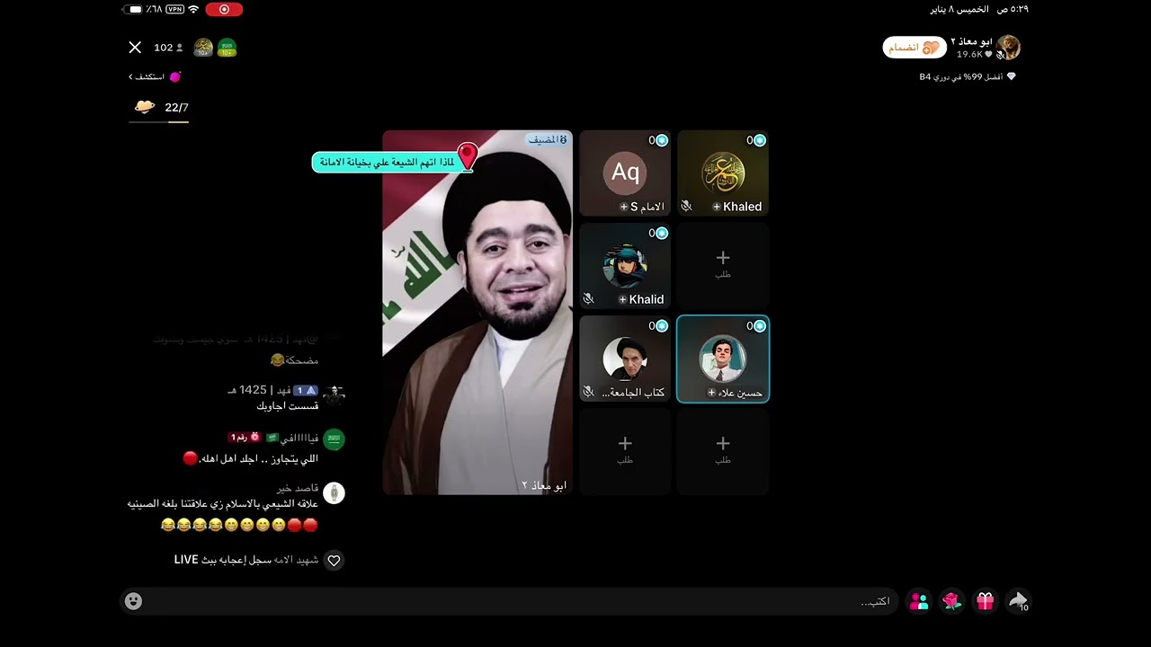 ٨ يناير، ٢٠٢٦