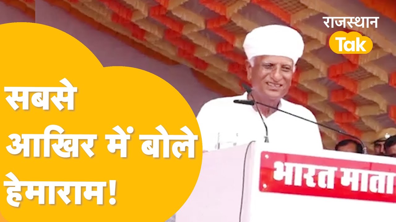 हेमाराम के साथ पायलट के इस बर्ताव ने सबका दिल जीत लिया!