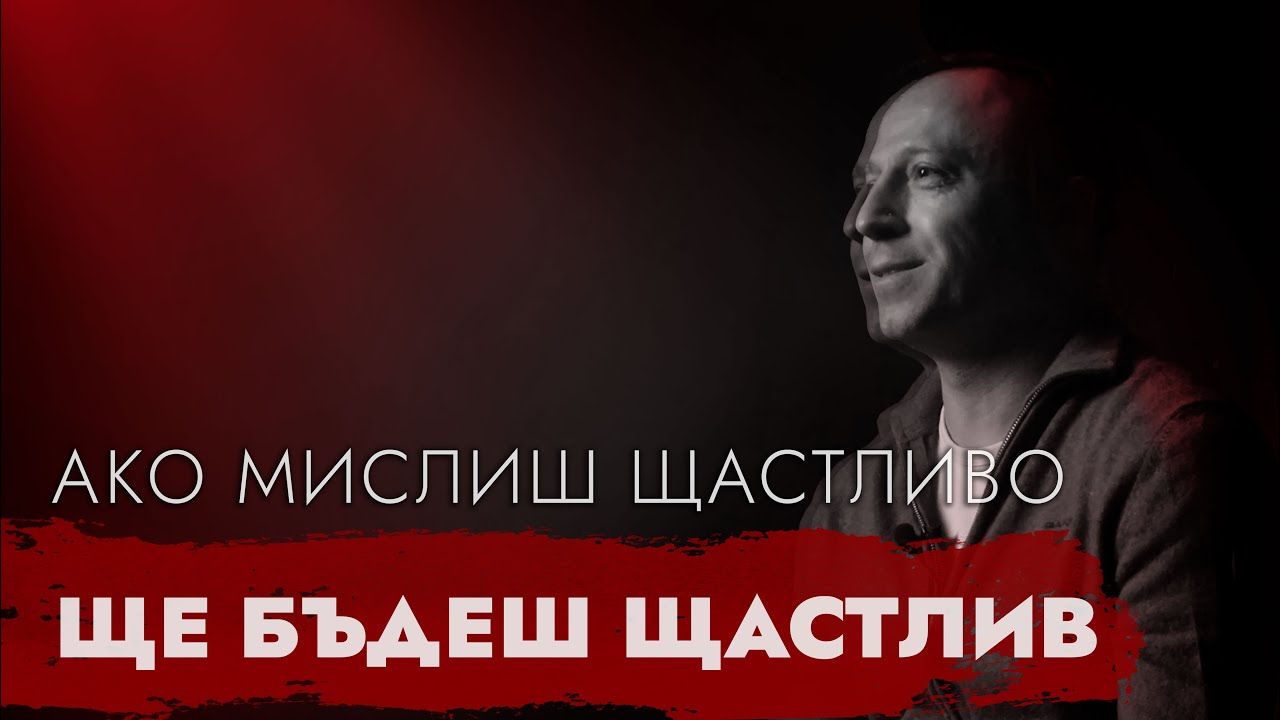 ДА ИЗПЛУВАШ ОТ ДЪНОТО, ЗА ДА ПОКОРИШ ВЪРХА - разказ на Мартин Попов