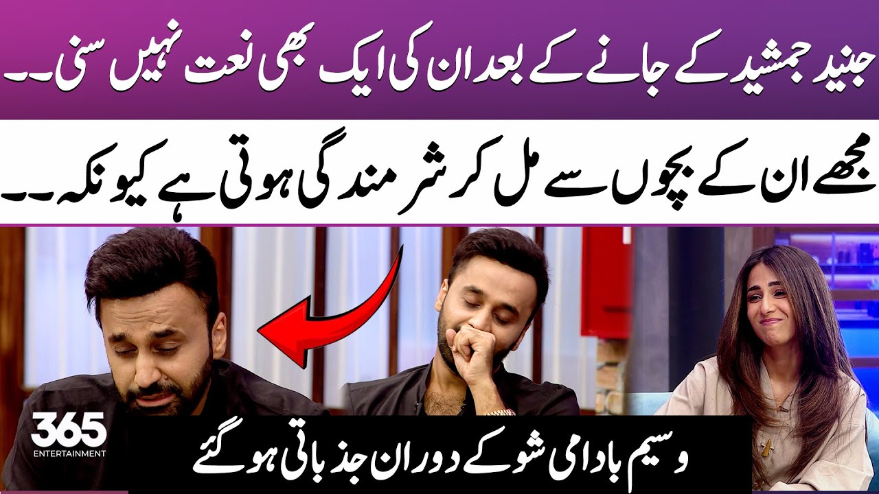 Waseem Badami Got emotional during show | Junaid Jamsheed | 365 Entertainment