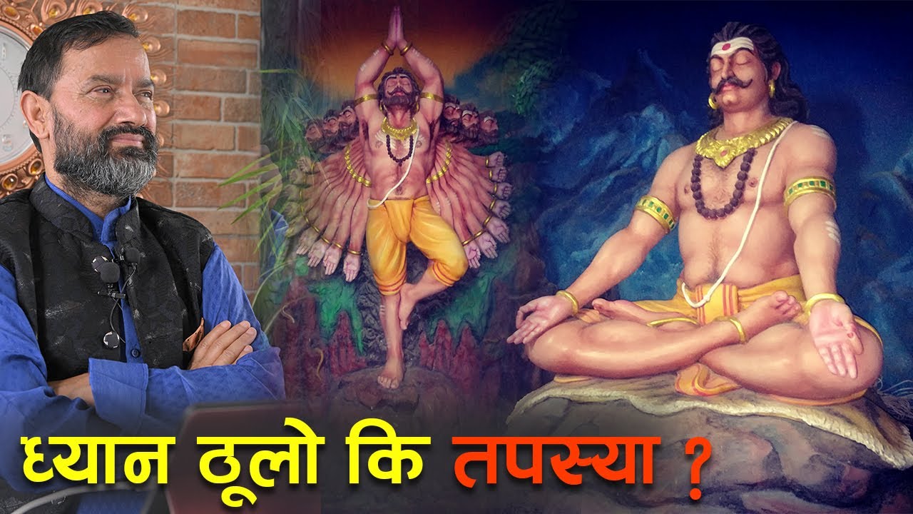 Which One is Greater Meditation or Austerity | Buddha Story | Dr.Yogi Vikashananda | Manokranti