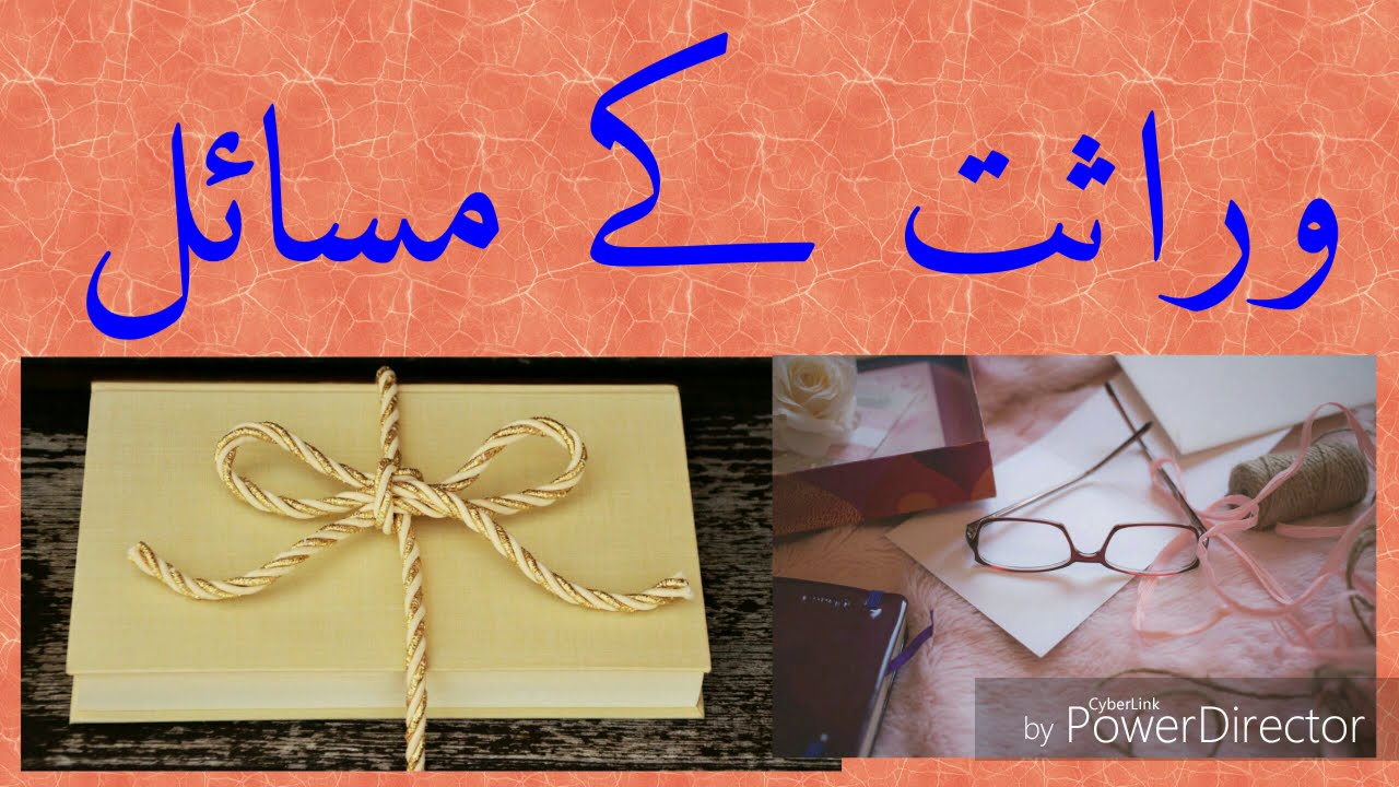 Warasat ke masail by Mufti Gayasuddin Qasmi
