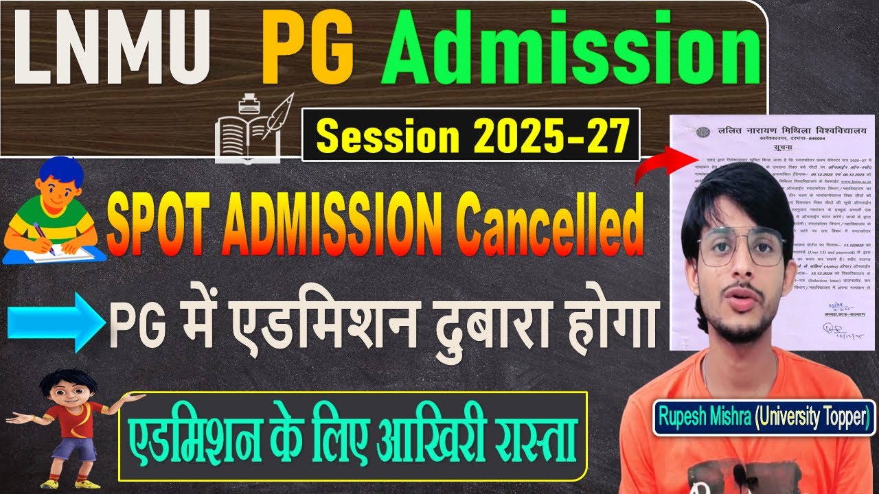 📌LNMU PG Spot Admission 2025 Cancelled ❌ | PG में दोबारा होगा Admission? 📢