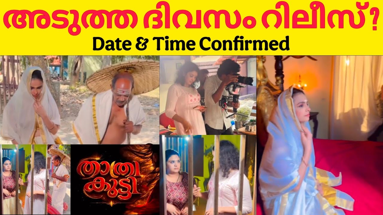 Dhaathri Kutti Sigma Series Release Date & Time Confirmed | Laxmi Deeptha | Sigma Series 