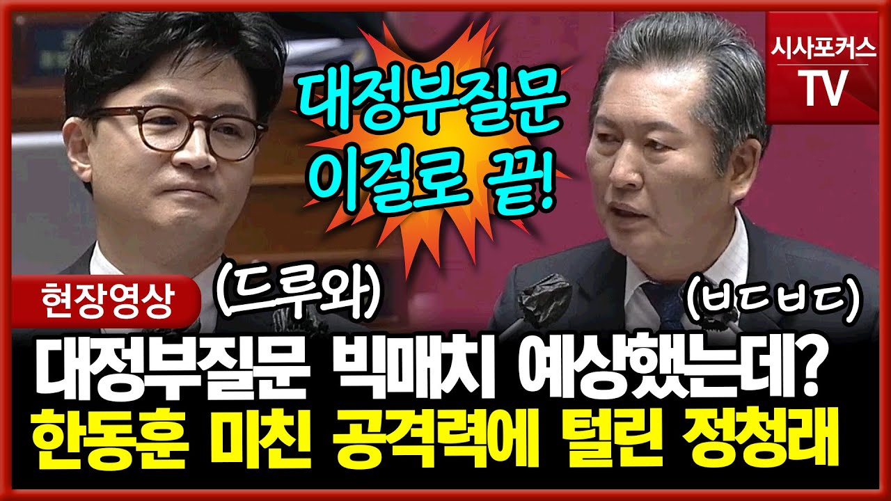 정청래 