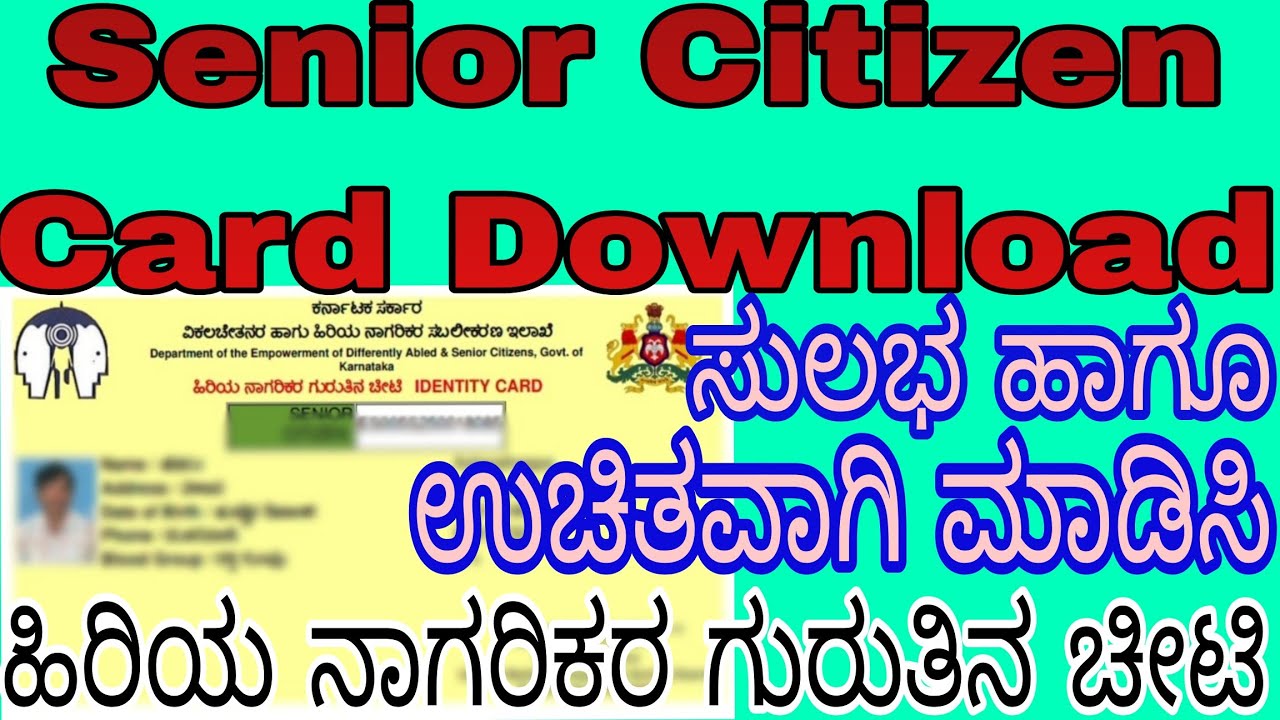 Senior CitizenCard Download-2025/Senior CitizenCard Benefits in Karnataka|ಹಿರಿಯ ನಾಗರಿಕರ ಗುರುತಿನ ಚೀಟಿ