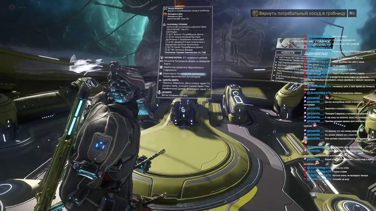 Просто страдаю фигней в Warframe