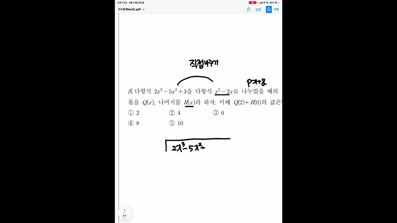 인수분해 test2