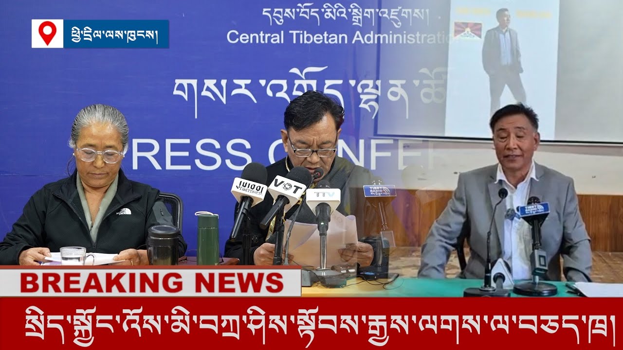 Sikyong Candidate Tashi Topgyal Disqualified From 2026 Election