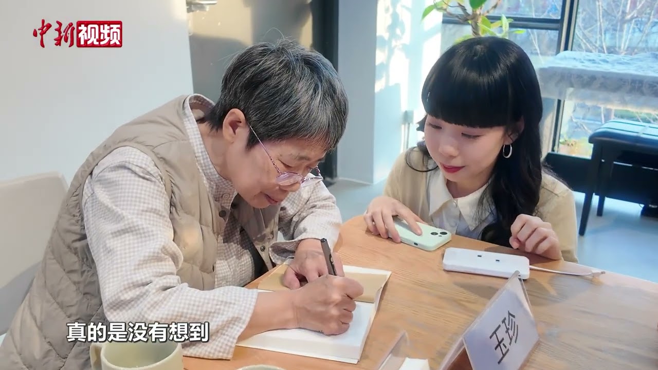 70岁出书的“云妈妈”：想做的事抓紧 别让遗憾辜负了曾经的向往
