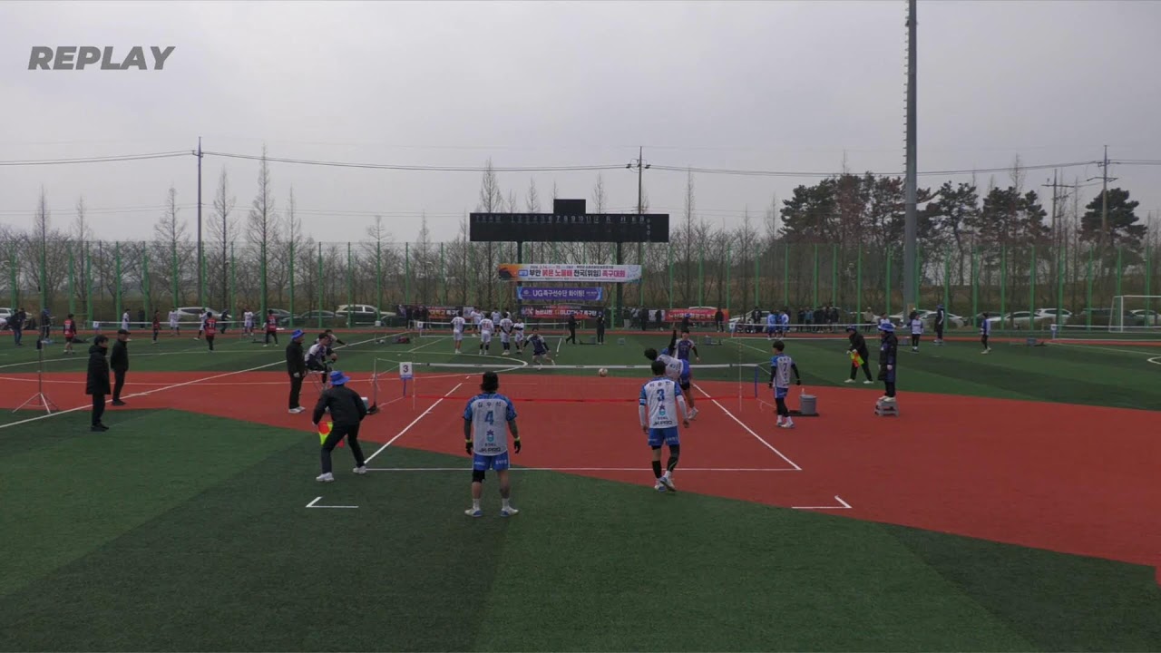 진천런 vs 이천시민 체전부  6강 붉은노을배 전국 족구대회