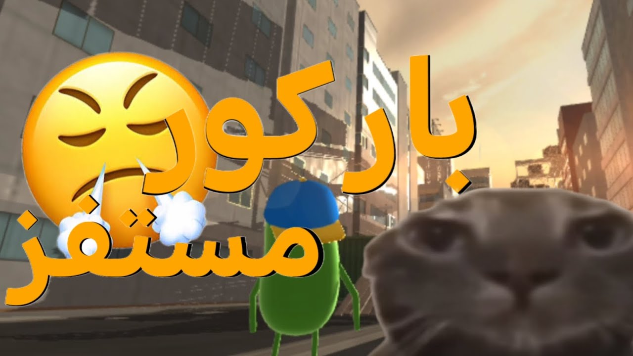اكثر لعبه باركور مستفزه لعبتها بحياتي(لعب منوب)🤯😶‍🌫️