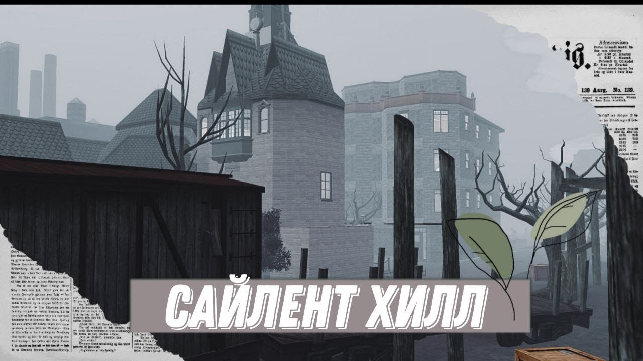 𝚜𝚒𝚕𝚎𝚗𝚝 𝚑𝚒𝚕𝚕 | 🎀Сайлент Хилл🎀 | обзор городка на русском | 𝚝𝚑𝚎 𝚜𝚒𝚖𝚜 𝟹