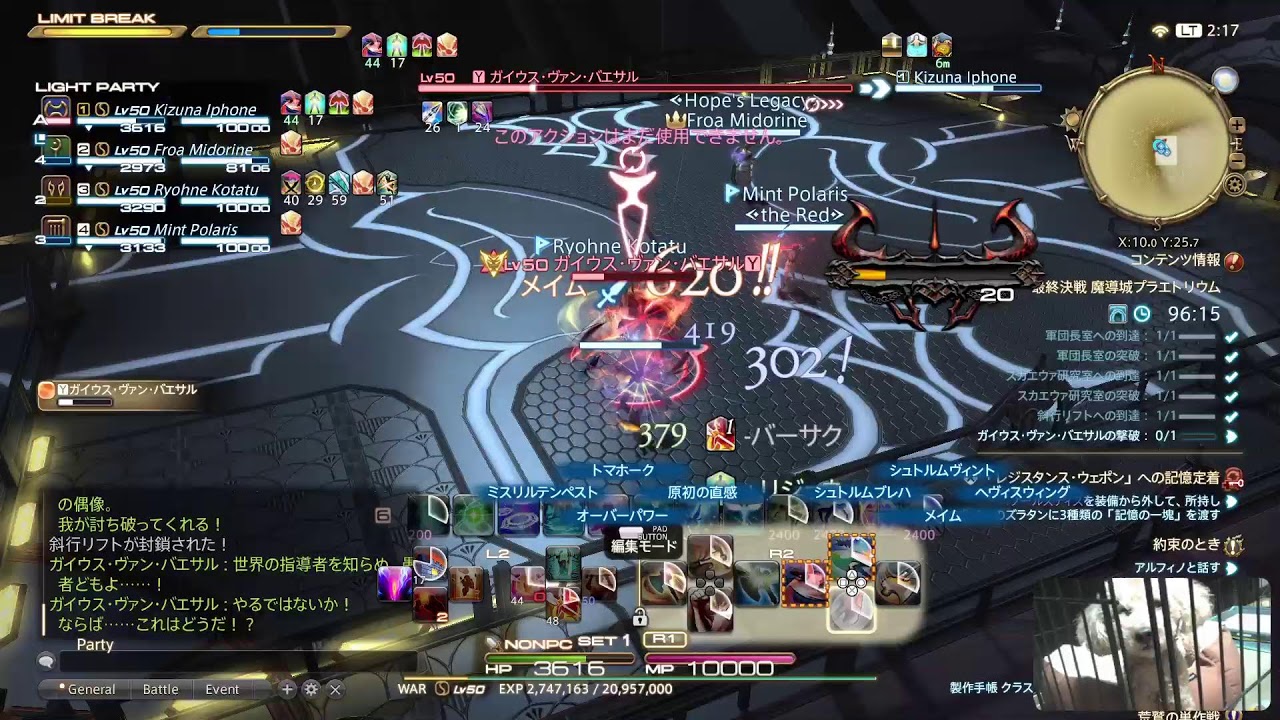 FF14 エオルゼアを救う　トイプードル見ながら