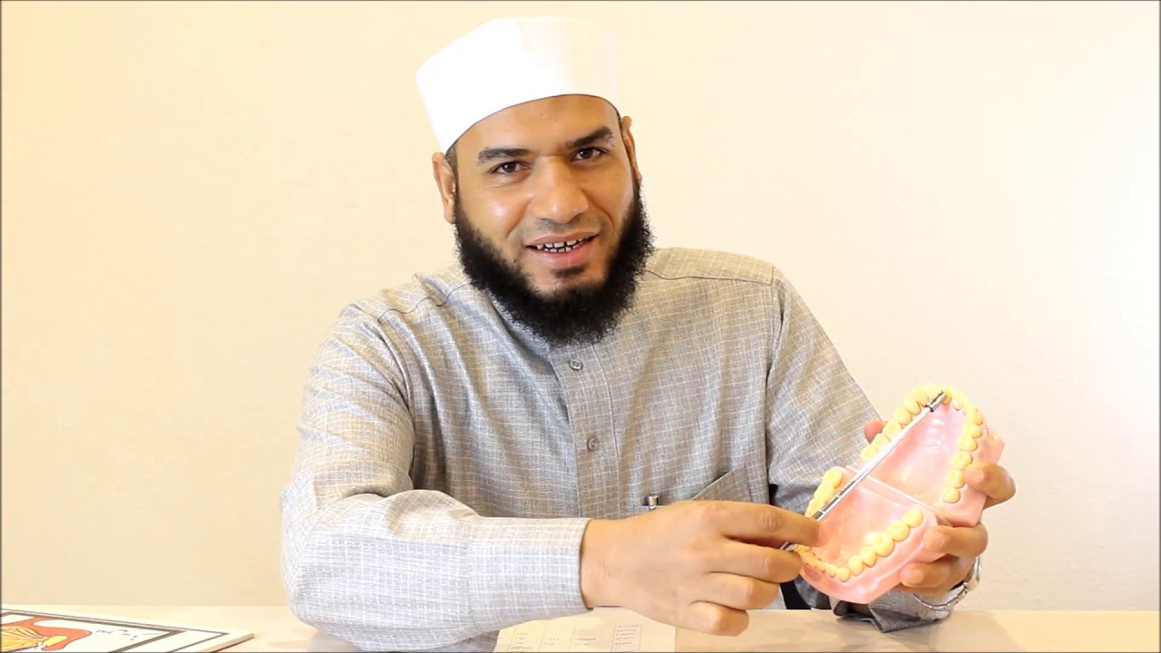 14- مخرج الحروف الأسلية (ص، ز، س)_للشيخ عماد بن أنور الديب