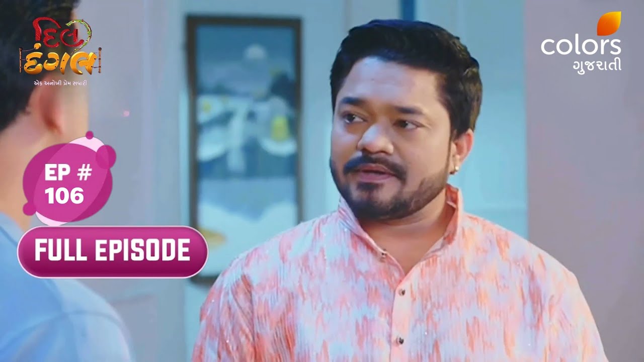 Dil Dangal | Full Ep. 106 | Dharmesh's Cruel Plan | Colors Gujarati