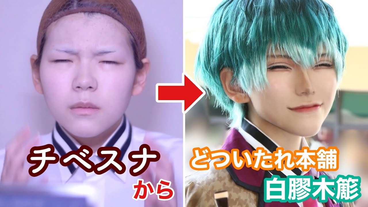 【ヒプマイ】白膠木簓のコスプレメイク 糸目キャラ cosplay makeup【hypnosismic】