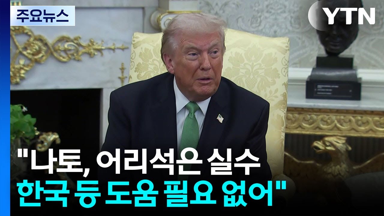 트럼프 