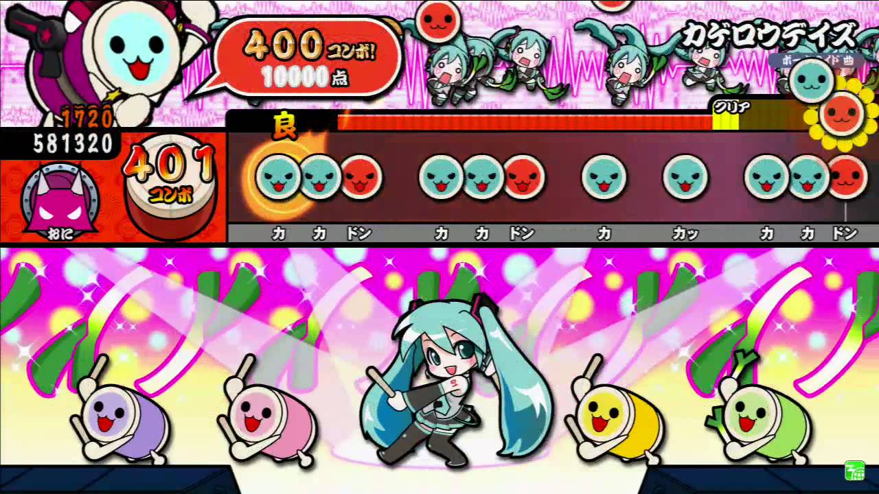太鼓の達人 モモイロver カゲロウデイズ(裏譜面) 全良【キャプチャ】