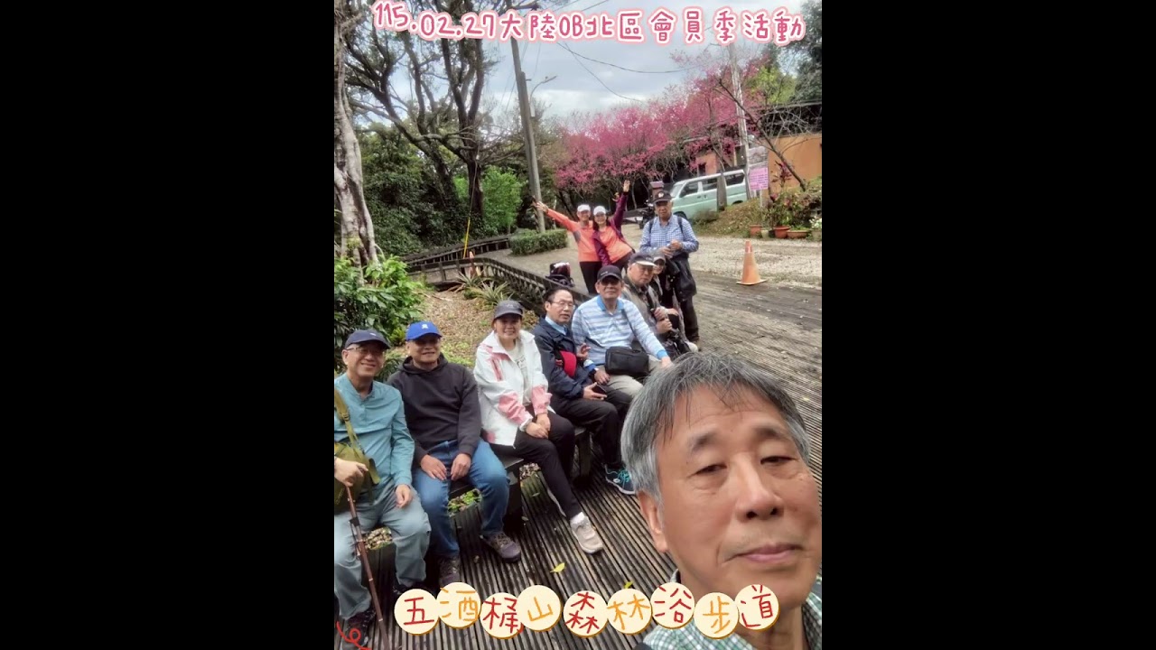 115/2/27大陸OB北區季活動