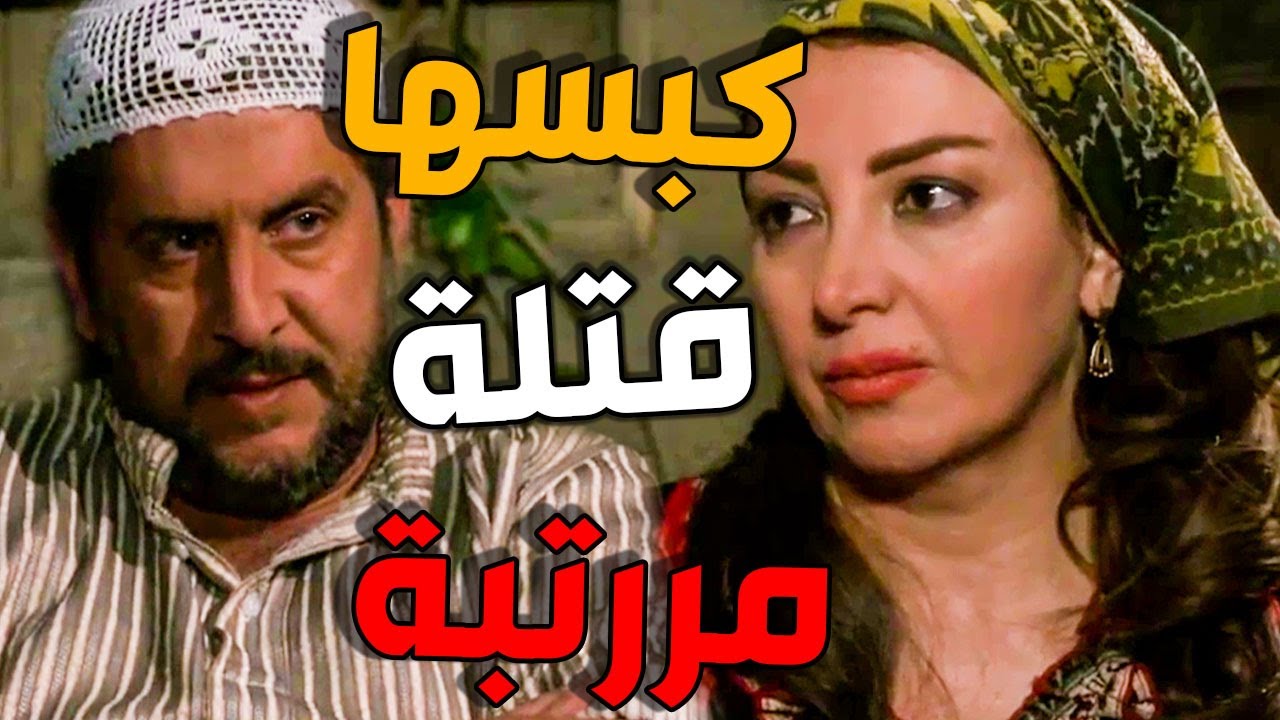 سعيد الندل كبس بوران قتلة مرررتبة ! ـ شوفو ليش !! ـ باب الحارة