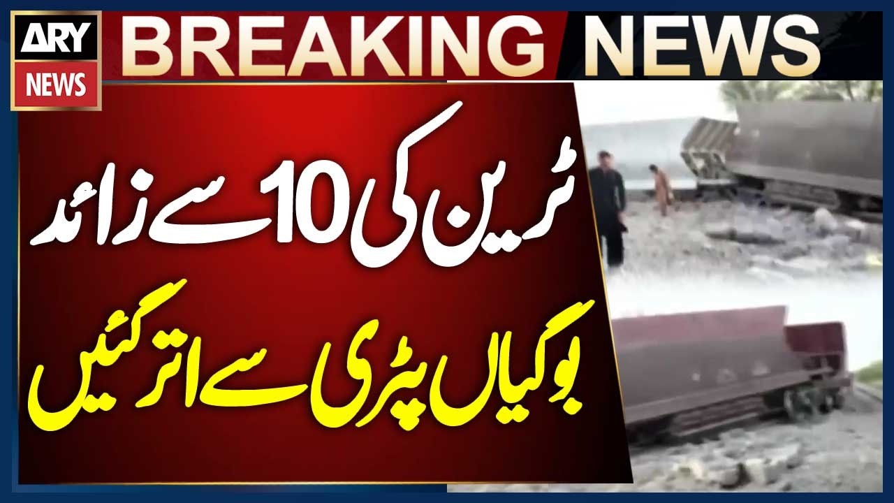 More Than 10 Train Coaches Derail | Terrible Incident | Breaking News